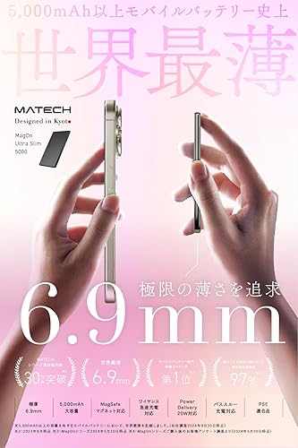 MATECH モバイルバッテリー マグセーフ 超薄型 小型 軽量(史上最薄6.9mm, 5000mAh)【MagSafe対応マグネット式/最大出力15W ワイヤレス/タイプC PD22W/iPhone12~16対応】 (ブラック) - サムネイル 2