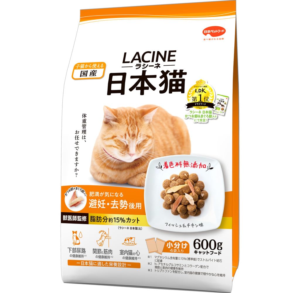 ラシーネ キャットフード肥満が気になる避妊去勢後用フィッシュチキン味の商品画像