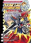 スーパーロボット大戦OG -ジ・インスペクター- Record of ATX 第6巻