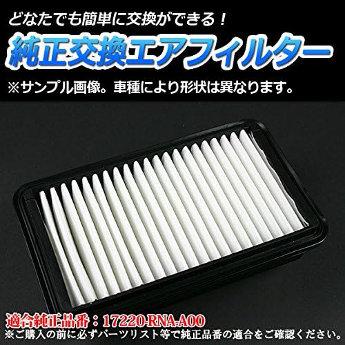 Amazon Co Jp Air Filter Stream Dba Rn6 H18 7 Genuine Part Number 172 Rna A00 Anyone Genuine Replacement Fuel Better Air Cleaner Honda Car Bike Products Amazon Co Jp Air Filter Stream Dba Rn6 H18 7 Genuine Part Number 172 Rna A00 Anyone Genuine Replacement Fuel Better Air Cleaner Honda Car Bike Products