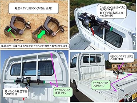 Amazon 携帯用ポータブル電動ウインチ12ｖ 軽トラ 普通トラ変更可a 自動車整備工具 車 バイク