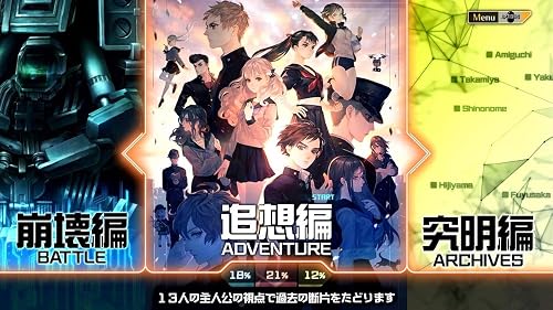 十三機兵防衛圏 店舗特典 予約 最安値まとめてチェック Ps4 時をこえて描かれる 滅びの運命 に抗う少年少女達のドラマチックな群像劇 Daystar