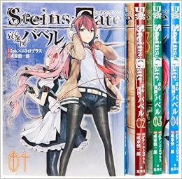 Steins Gate 哀心迷図のバベル コミック 全4巻完結セット ヤングジャンプコミックス ウルトラ 成家 慎一郎 本 通販 Amazon