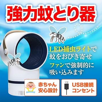 Amazon Hoibai 蚊取り器 光源誘引式 誘虫灯 蚊ランプ 蚊除け 吸引式捕虫器 超静音 Usb充電式 Ledランタン 省エネ 家庭用 寝室 居間 台所 ブルー 捕虫器