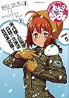 まりんこゆみ 第5巻