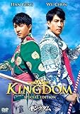[DVD]マイ・キングダム スペシャル・エディション