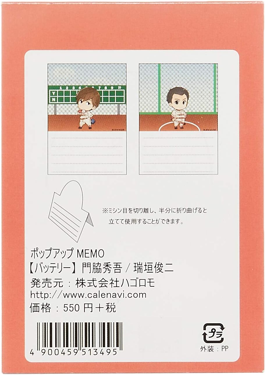 Amazon Co Jp Battery 門脇 秀吾 瑞垣 俊二 Pop Up Memo Hobby Amazon Co Jp Battery 門脇 秀吾 瑞垣 俊二 Pop Up Memo Hobby