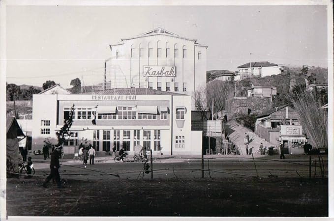 Amazon 終戦後 歴史資料 長崎県佐世保市 佐世保市島瀬町 米軍専用ダンスホール キャバレーカズバ通り 古写真 アメリカ進駐軍撮影 アニメ 萌えグッズ 通販