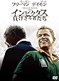 インビクタス・負けざる者たち [DVD]