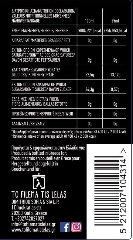 Molho Balsâmico Clássico da Lady Lela, embalagem 2x250ml — foto 2 de 5