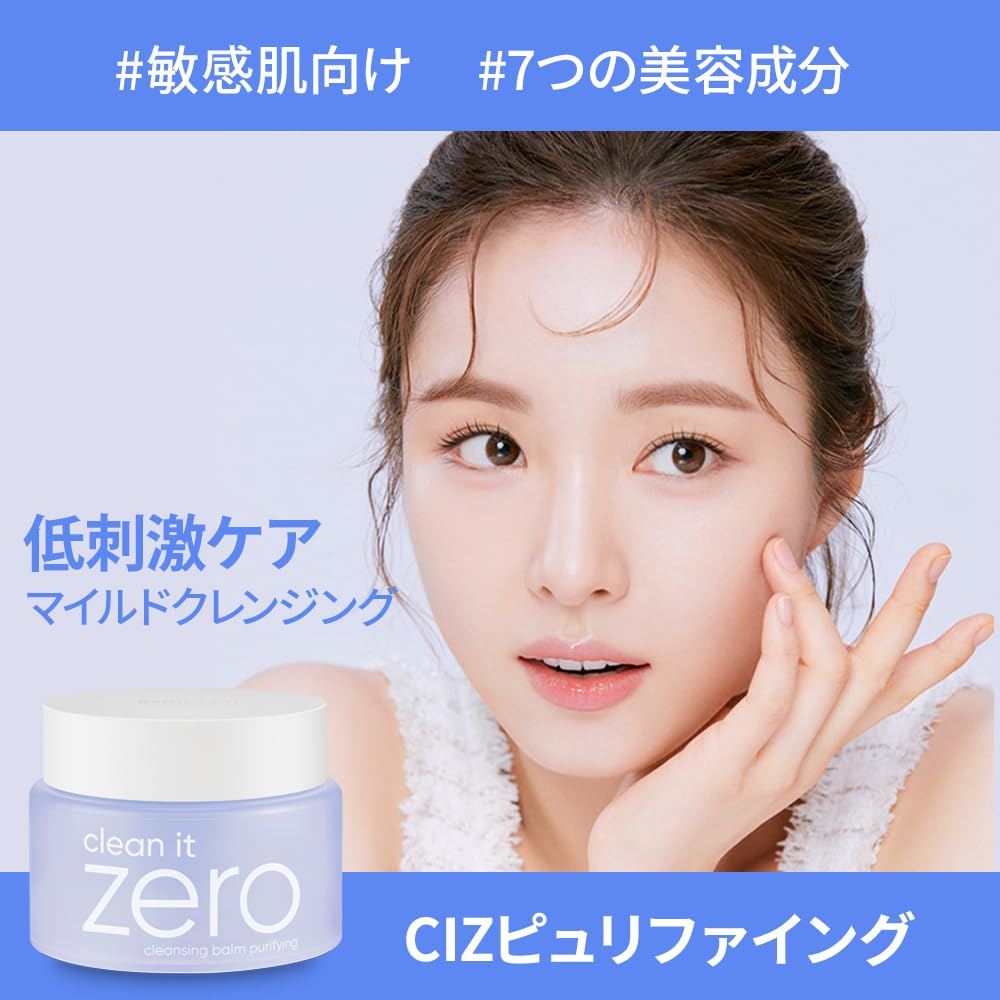 BANILA CO Clean it Zero Calming Cleansing Balm Old Version 100ml
