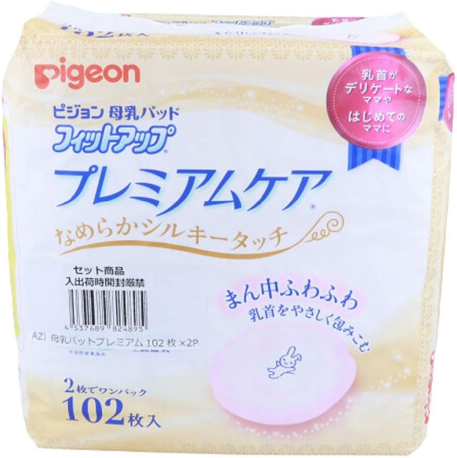Amazon Amazon Co Jp限定 ピジョン 母乳パッド フィットアップ プレミアムケア 102枚入 2個 なめらかシルキータッチで乳首をやさしく包み込む 0か月 ベビー マタニティ ベビー マタニティ 通販