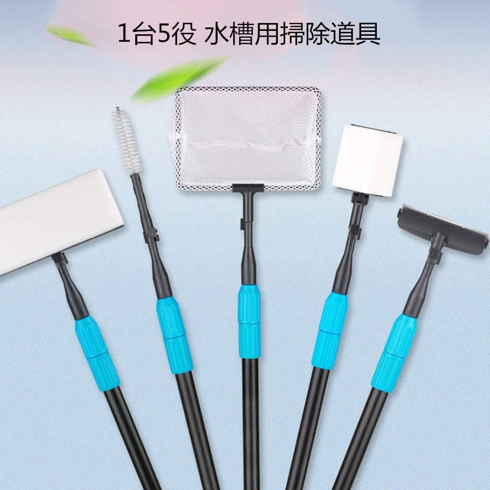 Amazon Qwaskj 水槽 掃除道具 1台5役 長さ調整 5点セット 手入れ アクアリウム 水草 苔 水槽クリーナー 多機能 清掃ツール 観賞魚用ネット 水草 スクレーパー 熱帯魚 飼育専用 Qwaskj クリーナー 通販