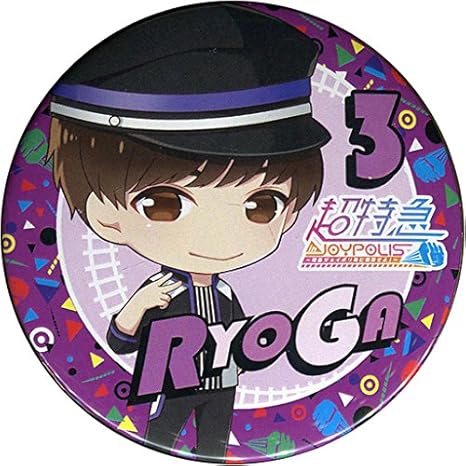 Amazon Co Jp リョウガ イラスト 缶バッジ 超特急 In Joypolis 特急ジョイポリ号に乗車せよ ホビー 通販
