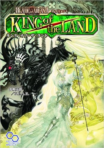 ブレイド オブ アルカナ The 3rd Edition サプリメント キング オブ ザ ランド ログインテーブルトークrpgシリーズ Amazon Co Uk Taro Suzufuki Books