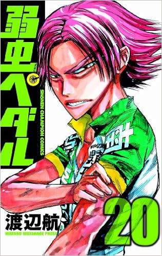 弱虫ペダル 少年チャンピオン コミックス コミック 11 12 8