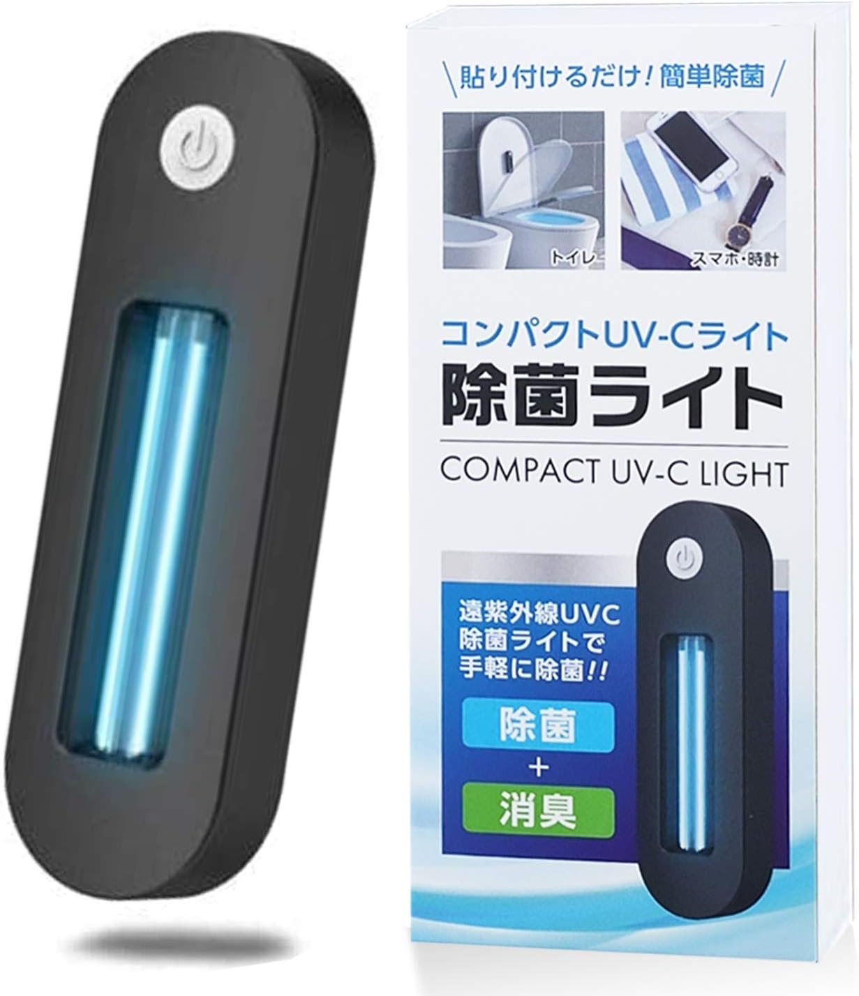 Amazon Co Jp 除菌 消臭 Uvc 除菌ライト 遠紫外線 どこでも かんたん除菌と消臭 トイレ ゴミ箱 菌やニオイの気になるあらゆる場所に ホーム キッチン