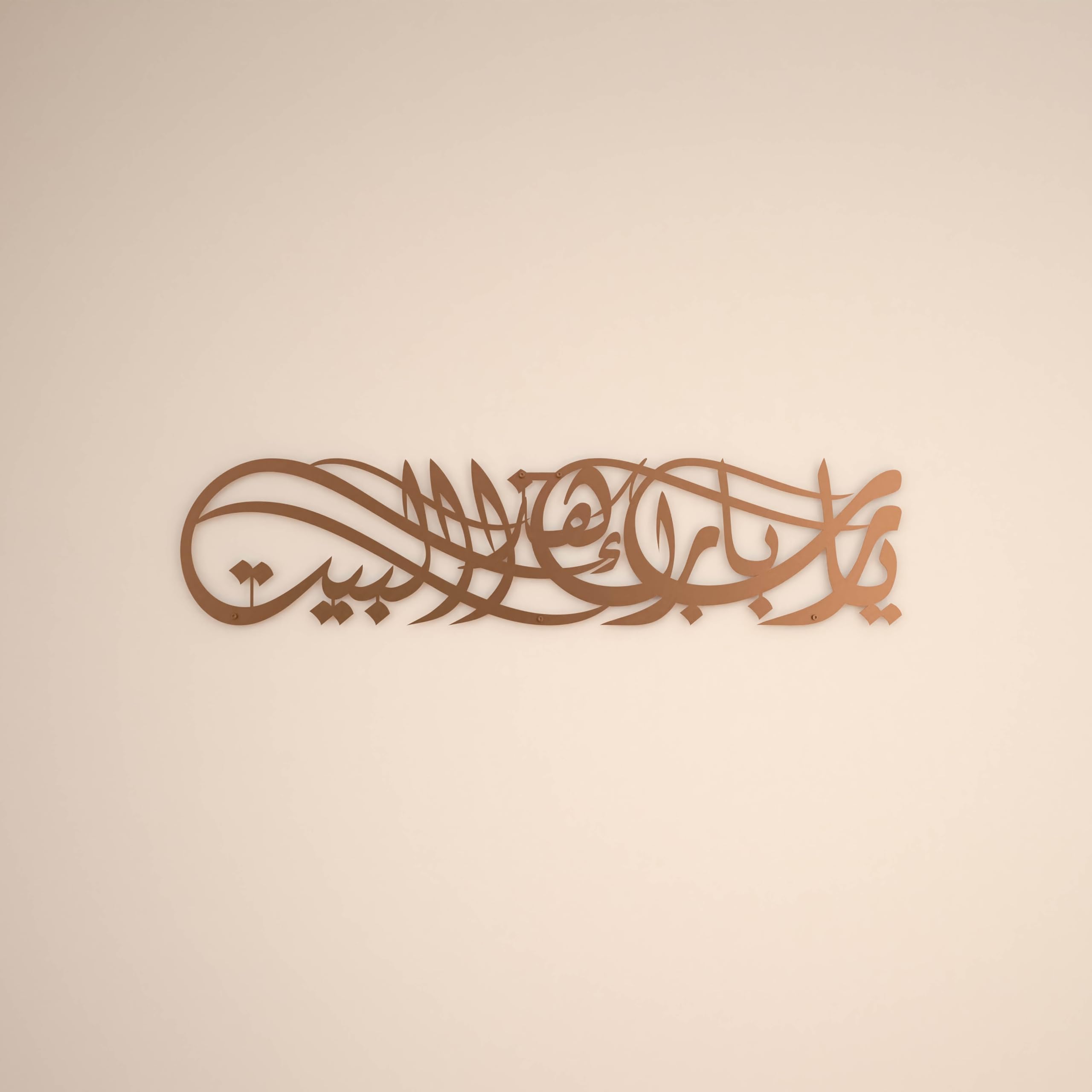 iwa concept Ya Allah Bless Our Home Metal Islamic Wall Art, Barakah Dua Arabic Calligraphy Decor, Quran Verse Wall Decor Gift for Ramadan Eid (39" x 9.1" | 99 x 23 cm, Copper)