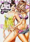 トランスGALS 第2巻