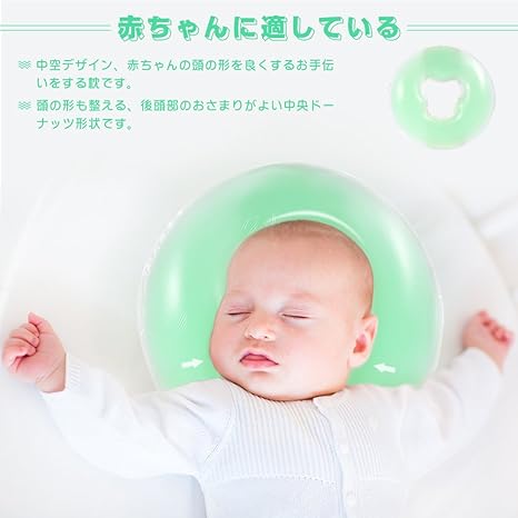 Amazon Co Jp マッサージ ピロー シリコン枕 シリコンピロー 枕 ビューティー サロン 美容院 ベビー枕 赤ちゃん 枕 ベビーピロー 赤ちゃん枕 頭の形 新生児 グリーン ビューティー Amazon Co Jp マッサージ ピロー シリコン枕 シリコンピロー 枕 ビューティー サロン 美容院 ベビー枕 赤ちゃん 枕 ベビーピロー 赤ちゃん枕 頭の形 新生児 グリーン ビューティー