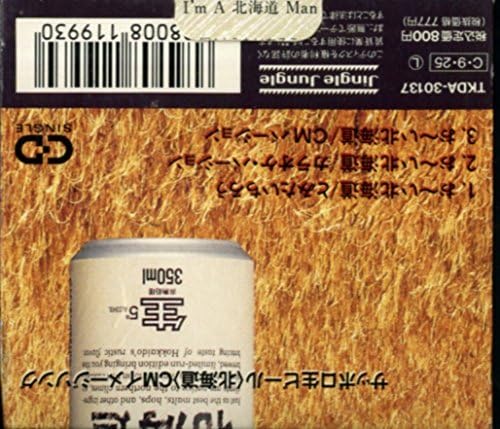 Amazon おーい北海道 とみたいちろう 荒木とよひさ 徳武弘文 J Pop ミュージック Amazon おーい北海道 とみたいちろう 荒木とよひさ 徳武弘文 J Pop ミュージック