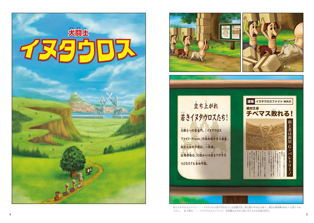犬闘士 イヌタウロス なばた としたか 本 通販 Amazon