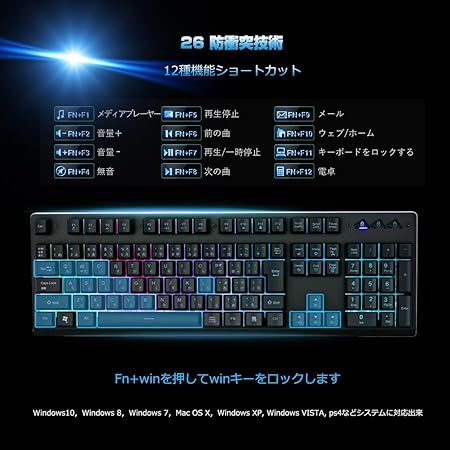 Amazon ゲーミングキーボード 日本語配列 Siensync 有線キーボード メカニカルな感触 Usb キーボード 26キー防衝突 7色ledバックライト 防水機能 アルミ加工 106キー ゲームや普段使いに最適 Windows Mac Os対応 ブラック 一年安心保証 Siensync ゲーミング