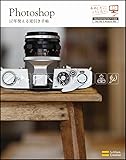 Photoshop 10年使える逆引き手帖 【CS4/CS3/CS2/CS/7.0対応】 (ああしたい。こうしたい。)
