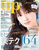 bea's UP(ビーズアップ) 2017年 08 月号