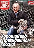 2019 Wall Calendar: Vladimir Putin - The President of Russia