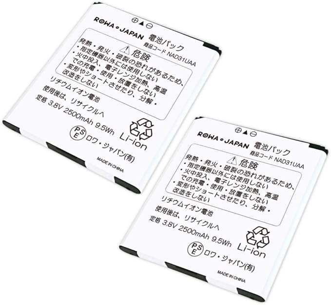 Amazon Co Jp For Domestic Market Set Of 2 Uq Communications Nad31uaa Wx01 Wx02 Nec Al1 001 Aterm Mr05ln Docomo N39 Compatible Battery Lowa Japan Pse Mark Computers Peripherals