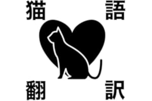 Cat translation with cat barks.　　An app that allows you to talk with cats.