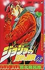 ジョジョの奇妙な冒険 第42巻