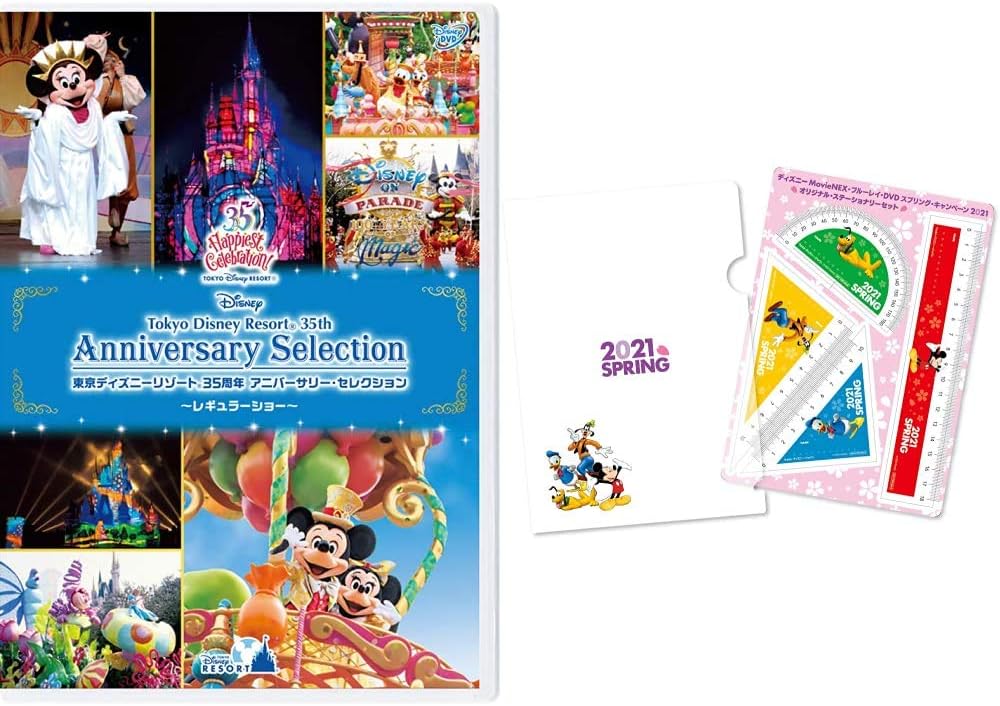 Amazon Co Jp メーカー特典付き 東京ディズニーリゾート 35周年 アニバーサリー セレクション レギュラーショー Dvd 特典 オリジナル ステーショナリーセット ディズニー スプリング キャンペーン 21 付き Dvd ブルーレイ