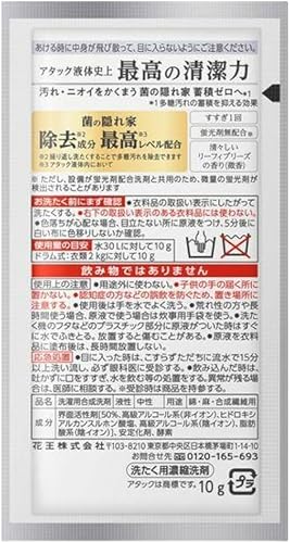 アタックZERO（ゼロ）ワンパックタイプ 液体洗剤 10g×7袋 アタックゼロ 洗剤 旅行 洗濯 - サムネイル 3