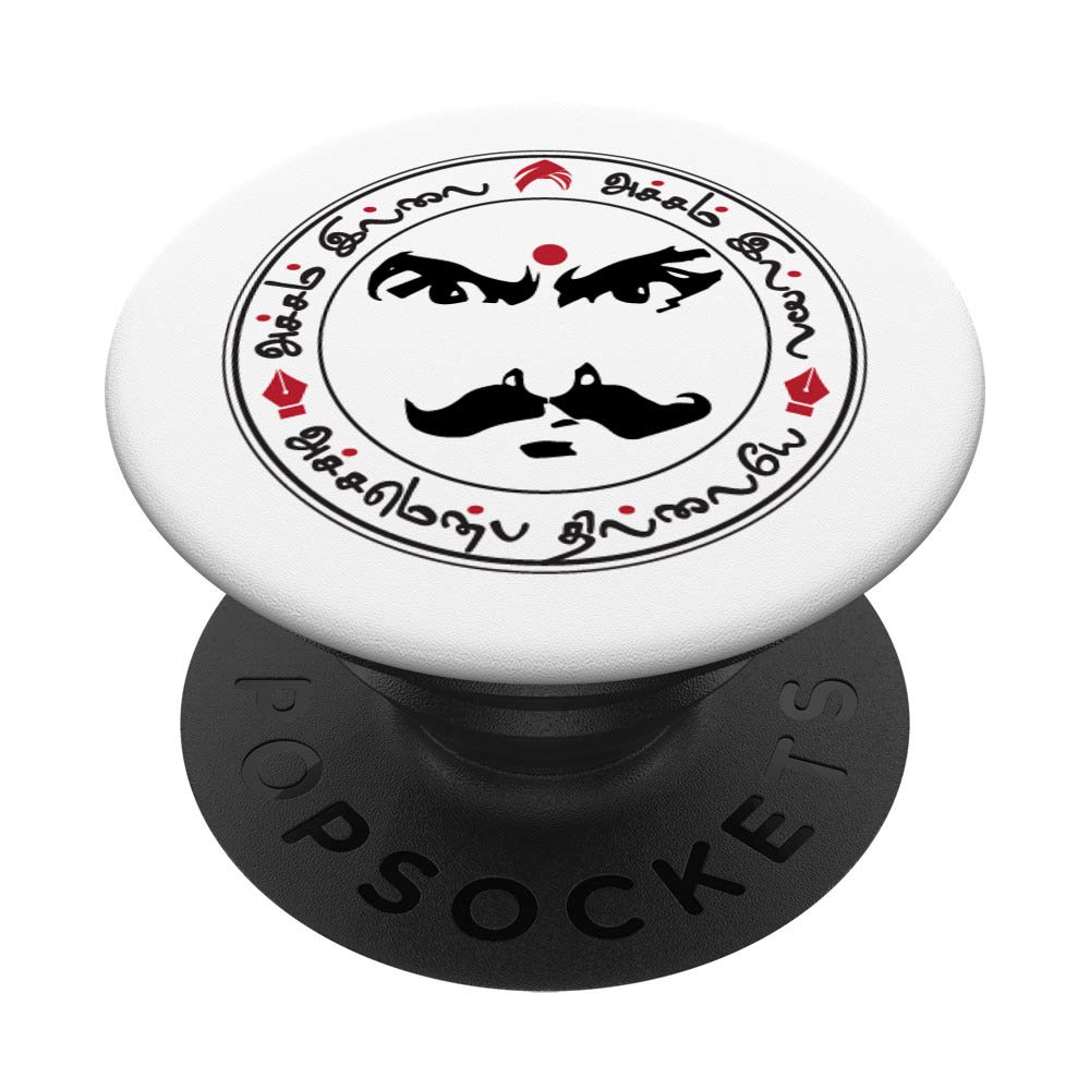 Acham Illai AchamIllai Bharathiyar Kavithaigal Tamil Quote PopSockets PopGrip: Swappable Grip for Phones & Tablets