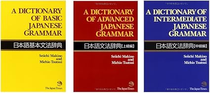A Dictionary Of Japanese Grammar For Learning Language 3 Book Bundle Set Basic Intermediate Advanced Original Sticky Notes Japan Import Amazon Co Uk Kitchen Home