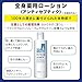Shiseido SEA BREEZE | Body Care Lotion | Whole Body Lotion Sensitive 230ml
