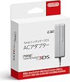 New ニンテンドー3DS ACアダプター (New3DS/New3DSLL/3DS/3DSLL/DSi兼用)