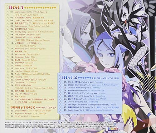 Amazon Pop N Music ラピストリア Original Soundtrack Vol 2 Various Artists ゲーム ミュージック