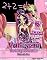 Livro Valkyrie the Vampire Princess: Mathematics Class (Valkyrie the Vampire Princess Comics Livro 11)