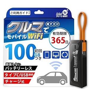 [365チャージWiFi] ポケットWiFi USBスティック 100GB 月額0円 買い切り プリペイド チャージ式
