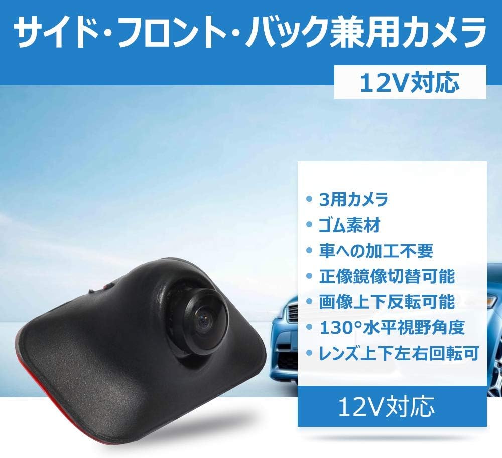 Amazon サイドカメラフロントカメラ バックカメラ兼用 穴開けることなく 水平130 視野角 360 角度回転可 ゴム製 高画質cmosセンサー56万画素数 正像鏡像切替可能 上下反転タイプ Ip67防水サイドビューカメラ 12v車汎用ドアミラーカメラ Ledライト無し 12ヶ月保証有り