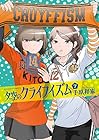 夕空のクライフイズム 第7巻