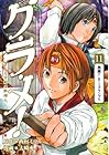 グ・ラ・メ! ～大宰相の料理人～ 第11巻