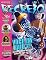 Livro Revista Recreio - Edição 939