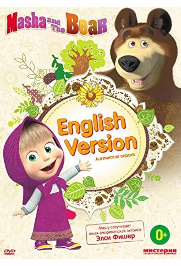Amazon.com: Masha and the Bear, English Version, PAL Format