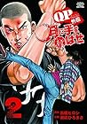 QPトム&ジェリー外伝 月に手をのばせ 第2巻