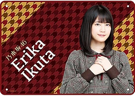 Amazon 乃木坂46 生田絵梨花 ブランケット 17 いつかできるから今日できる アイドル 芸能人グッズ 通販 Amazon 乃木坂46 生田絵梨花 ブランケット 17 いつかできるから今日できる アイドル 芸能人グッズ 通販