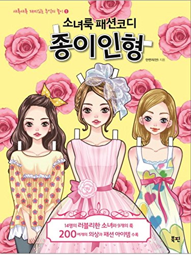 paper doll brand dress